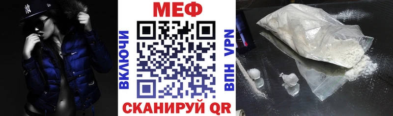 Мефедрон мука  Мензелинск 